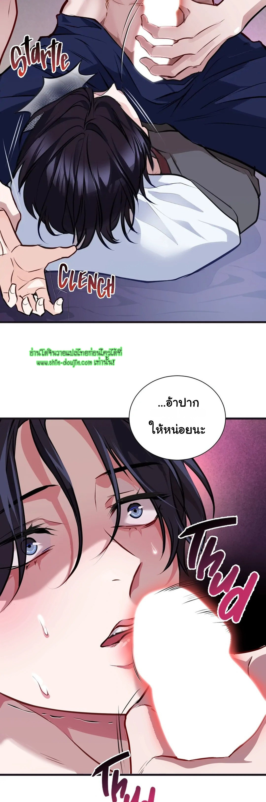 Once Entwined EP 2